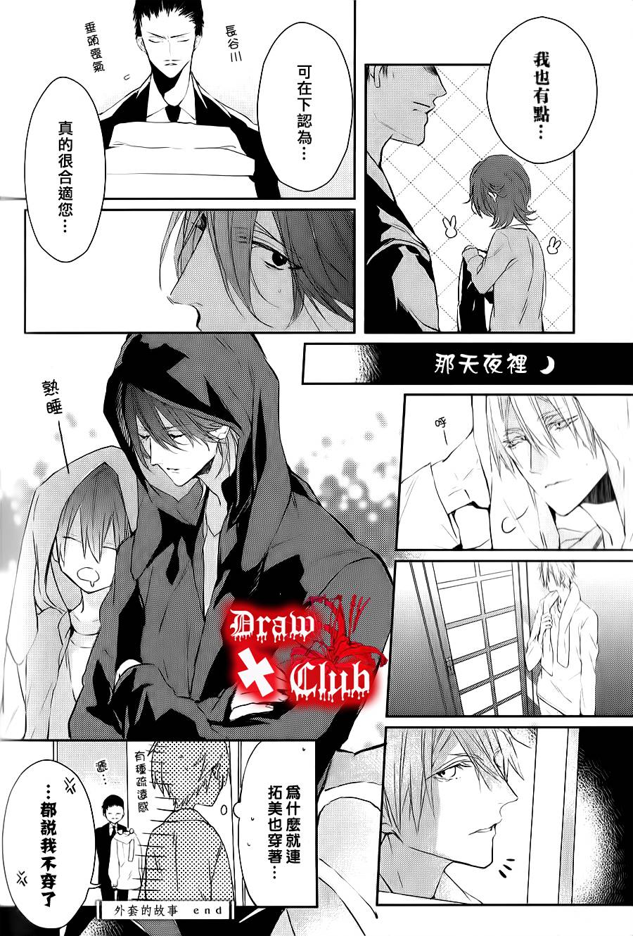 Bloody+Mary韩漫全集-04卷加笔无删减无遮挡章节图片 