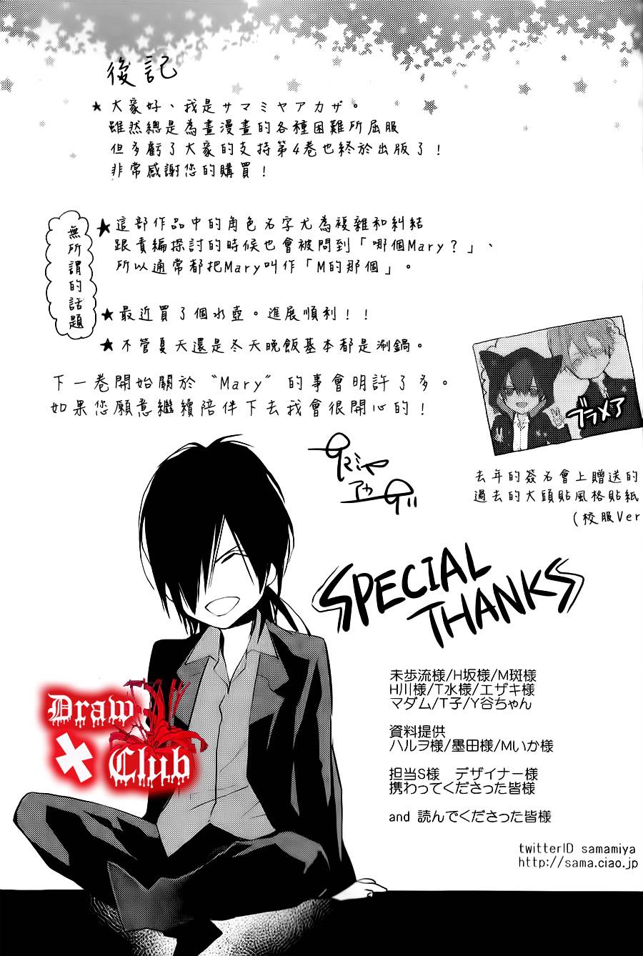 Bloody+Mary韩漫全集-04卷加笔无删减无遮挡章节图片 