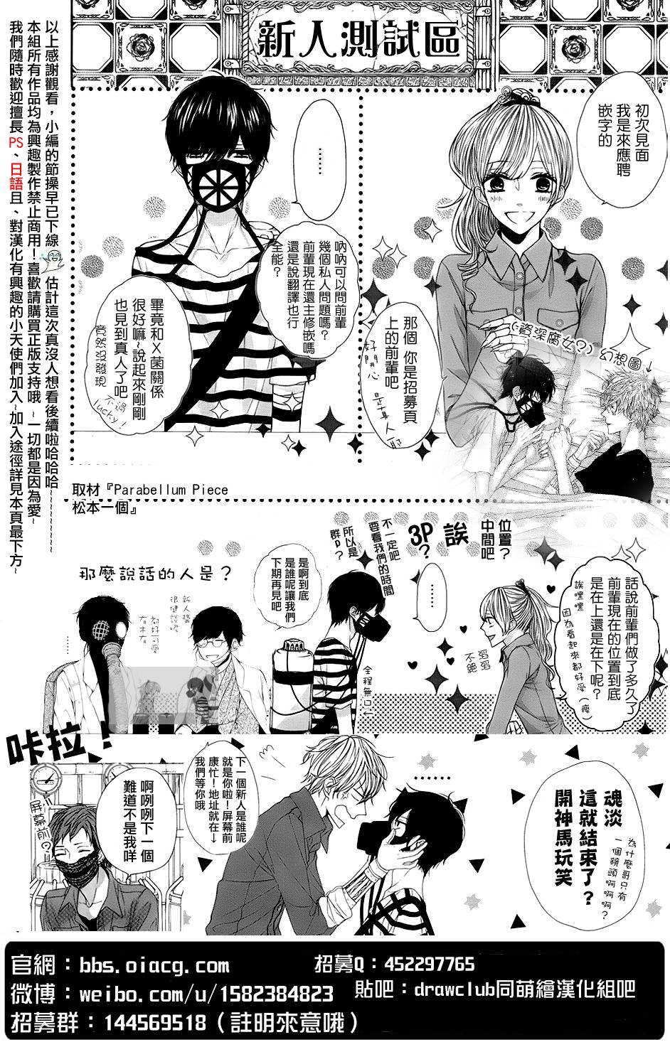 Bloody+Mary韩漫全集-04卷加笔无删减无遮挡章节图片 