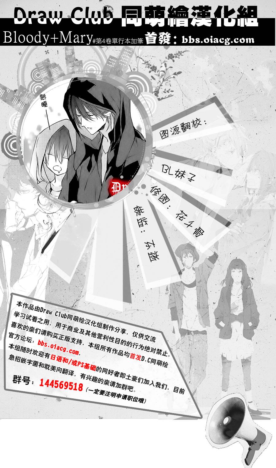 Bloody+Mary韩漫全集-04卷加笔无删减无遮挡章节图片 