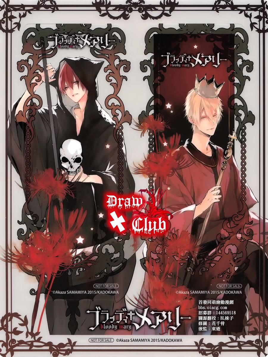 Bloody+Mary韩漫全集-04卷加笔无删减无遮挡章节图片 