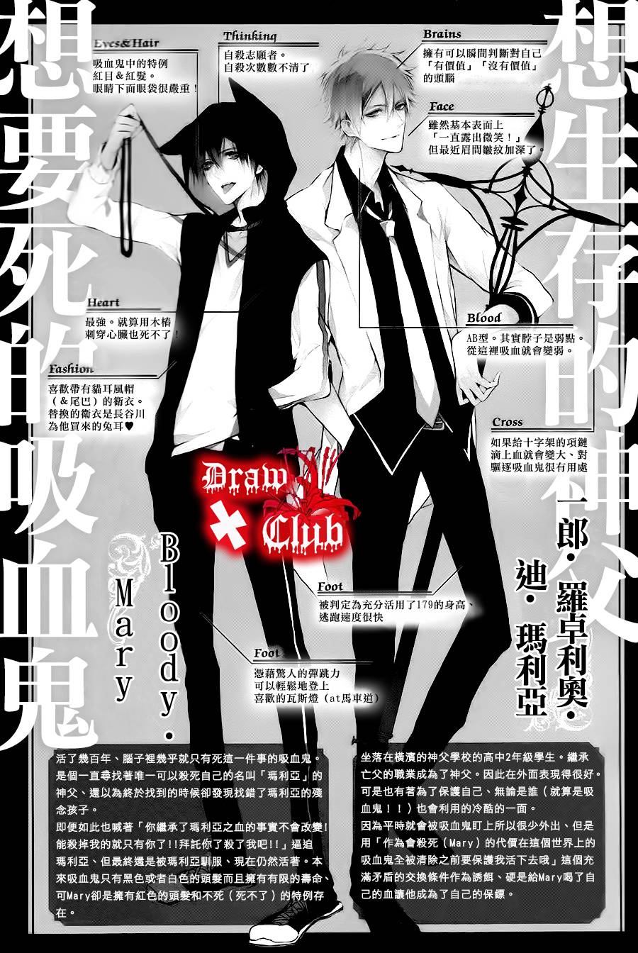 Bloody+Mary韩漫全集-04卷加笔无删减无遮挡章节图片 