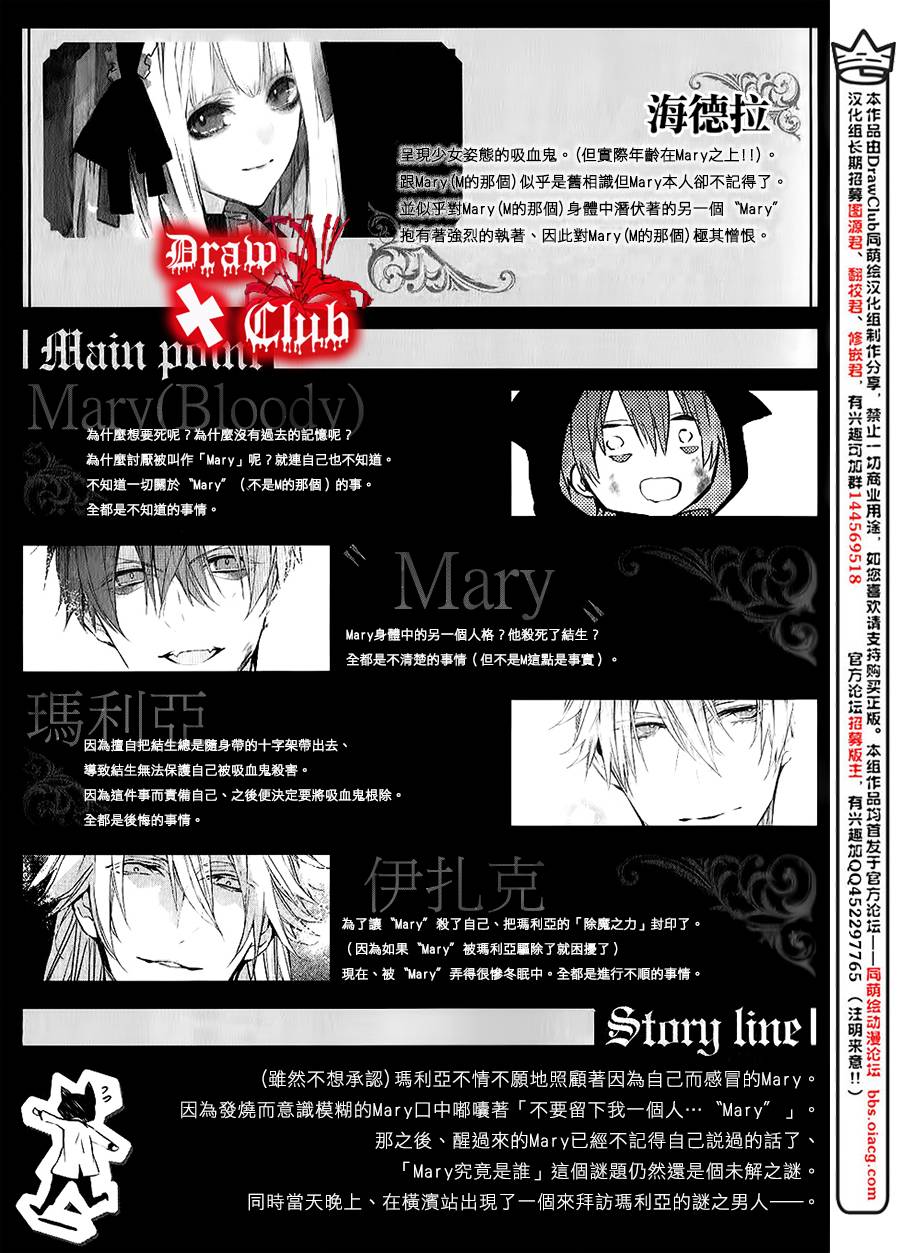 Bloody+Mary韩漫全集-04卷加笔无删减无遮挡章节图片 