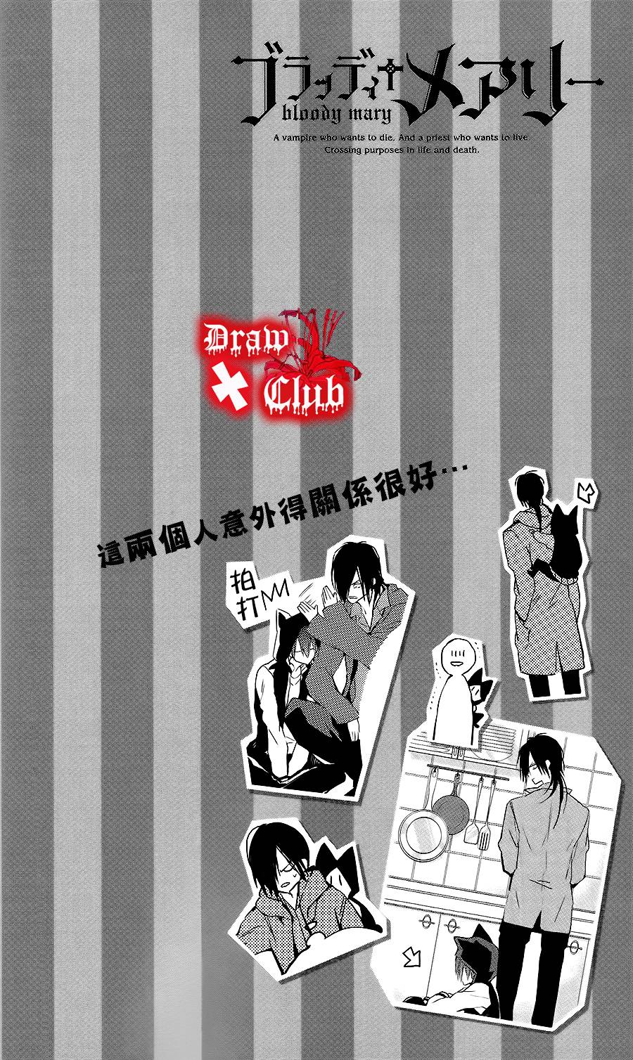 Bloody+Mary韩漫全集-06卷加笔无删减无遮挡章节图片 
