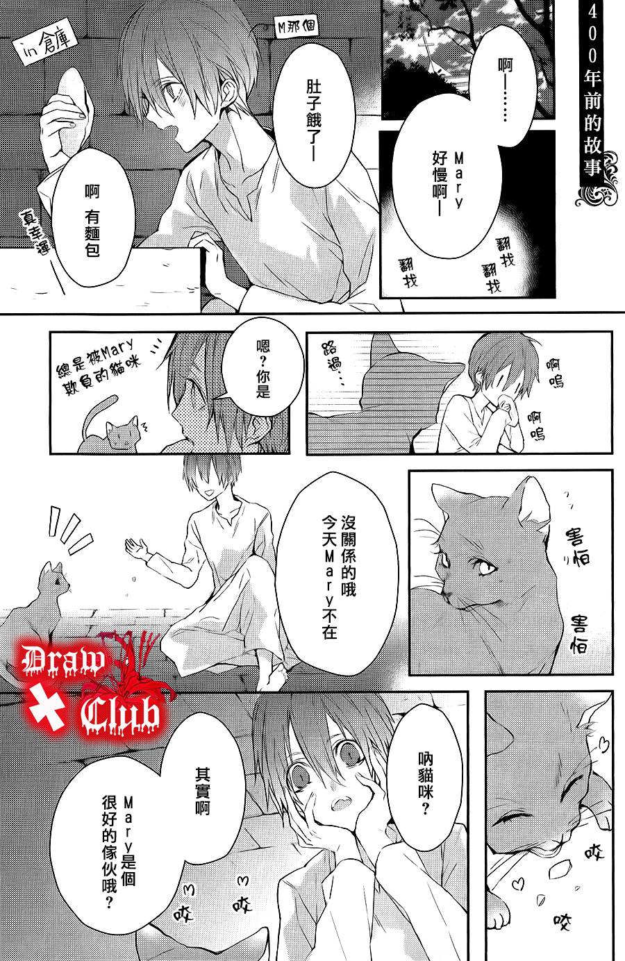 Bloody+Mary韩漫全集-06卷加笔无删减无遮挡章节图片 