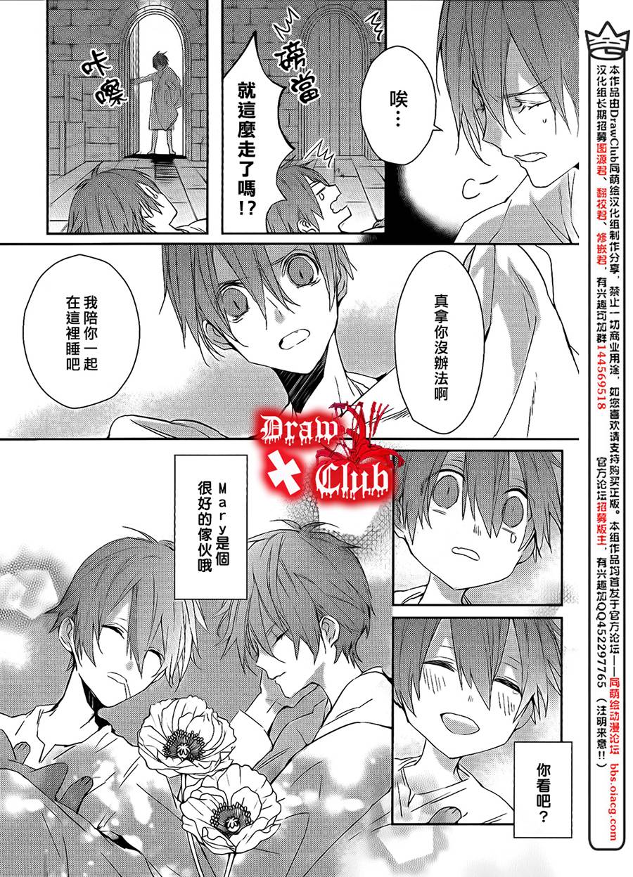 Bloody+Mary韩漫全集-06卷加笔无删减无遮挡章节图片 