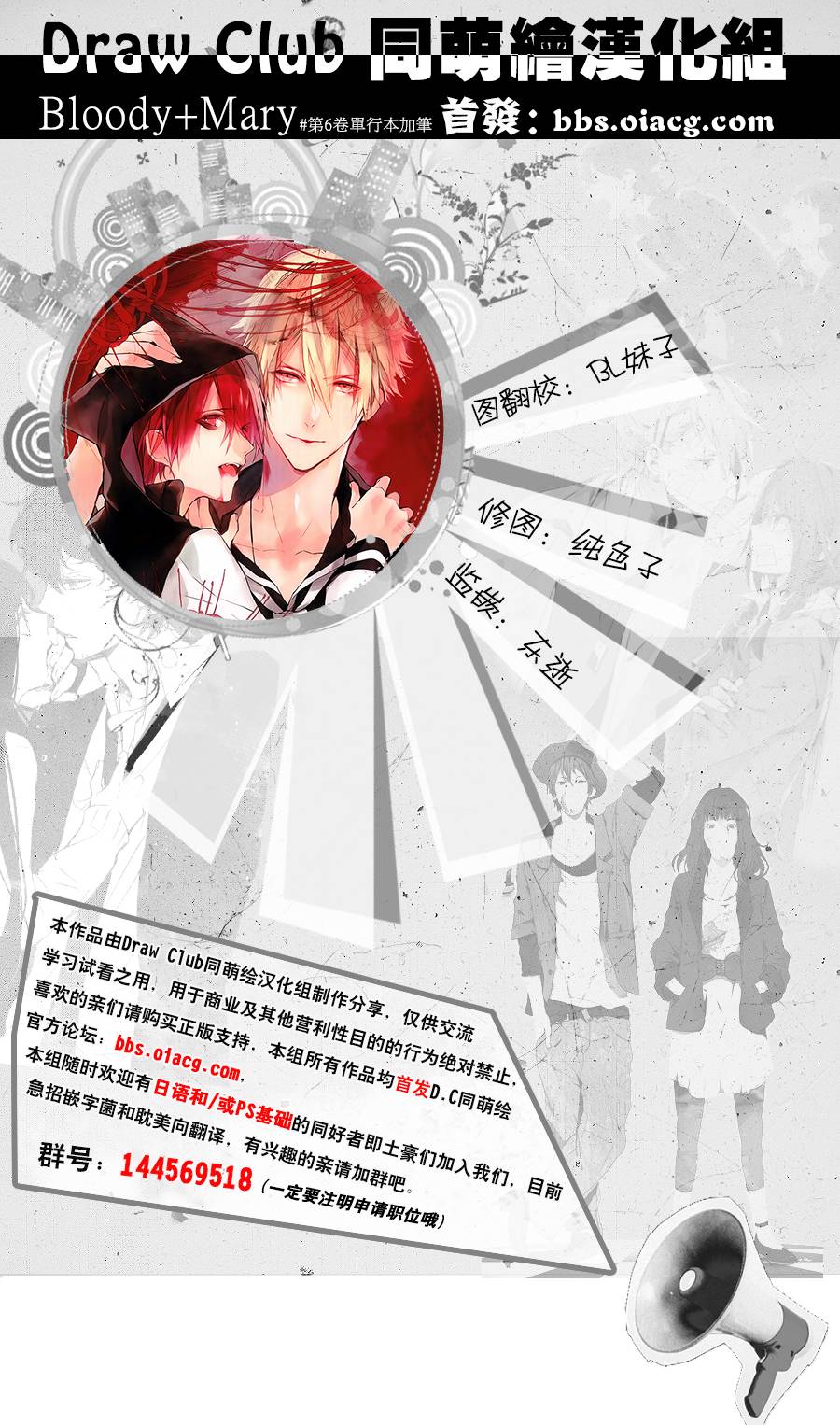 Bloody+Mary韩漫全集-06卷加笔无删减无遮挡章节图片 