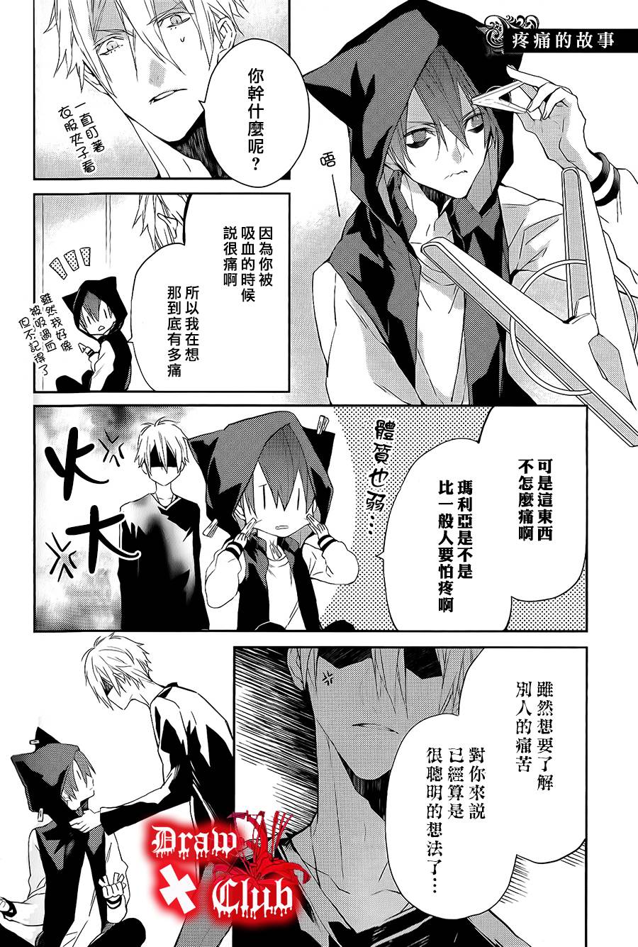 Bloody+Mary韩漫全集-06卷加笔无删减无遮挡章节图片 