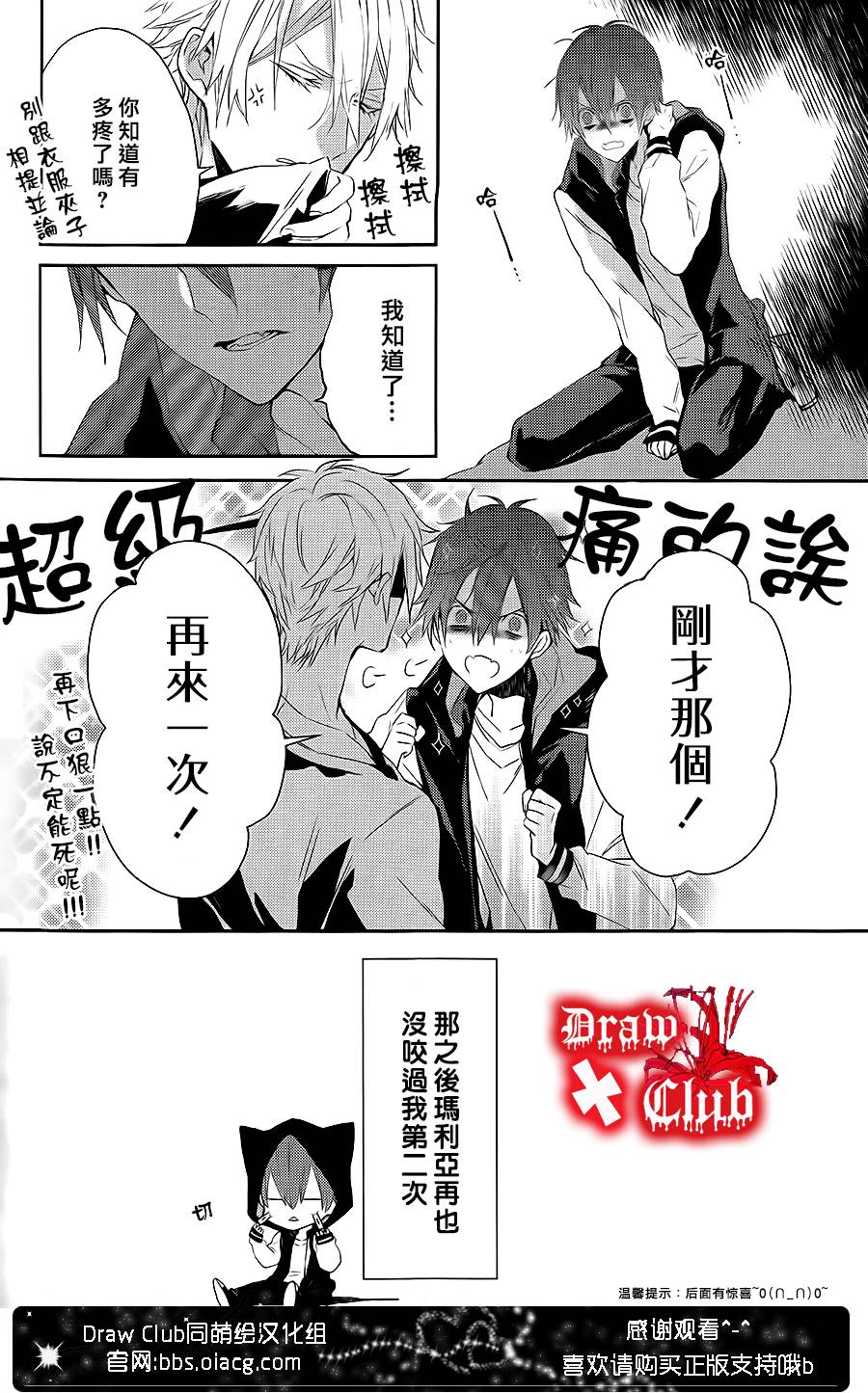 Bloody+Mary韩漫全集-06卷加笔无删减无遮挡章节图片 