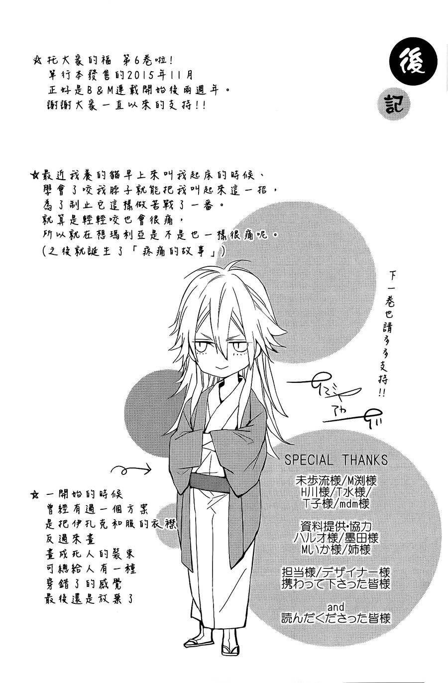 Bloody+Mary韩漫全集-06卷加笔无删减无遮挡章节图片 