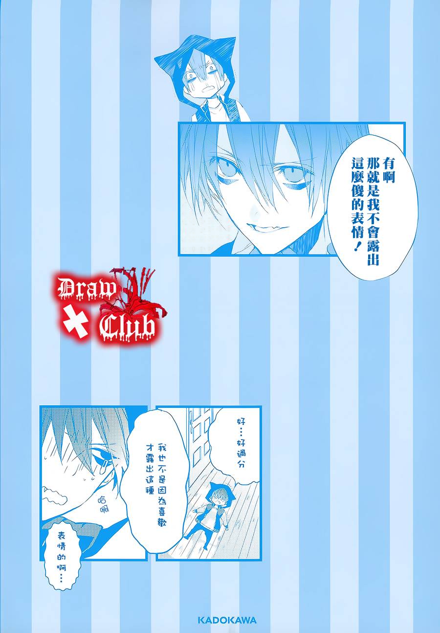 Bloody+Mary韩漫全集-06卷加笔无删减无遮挡章节图片 