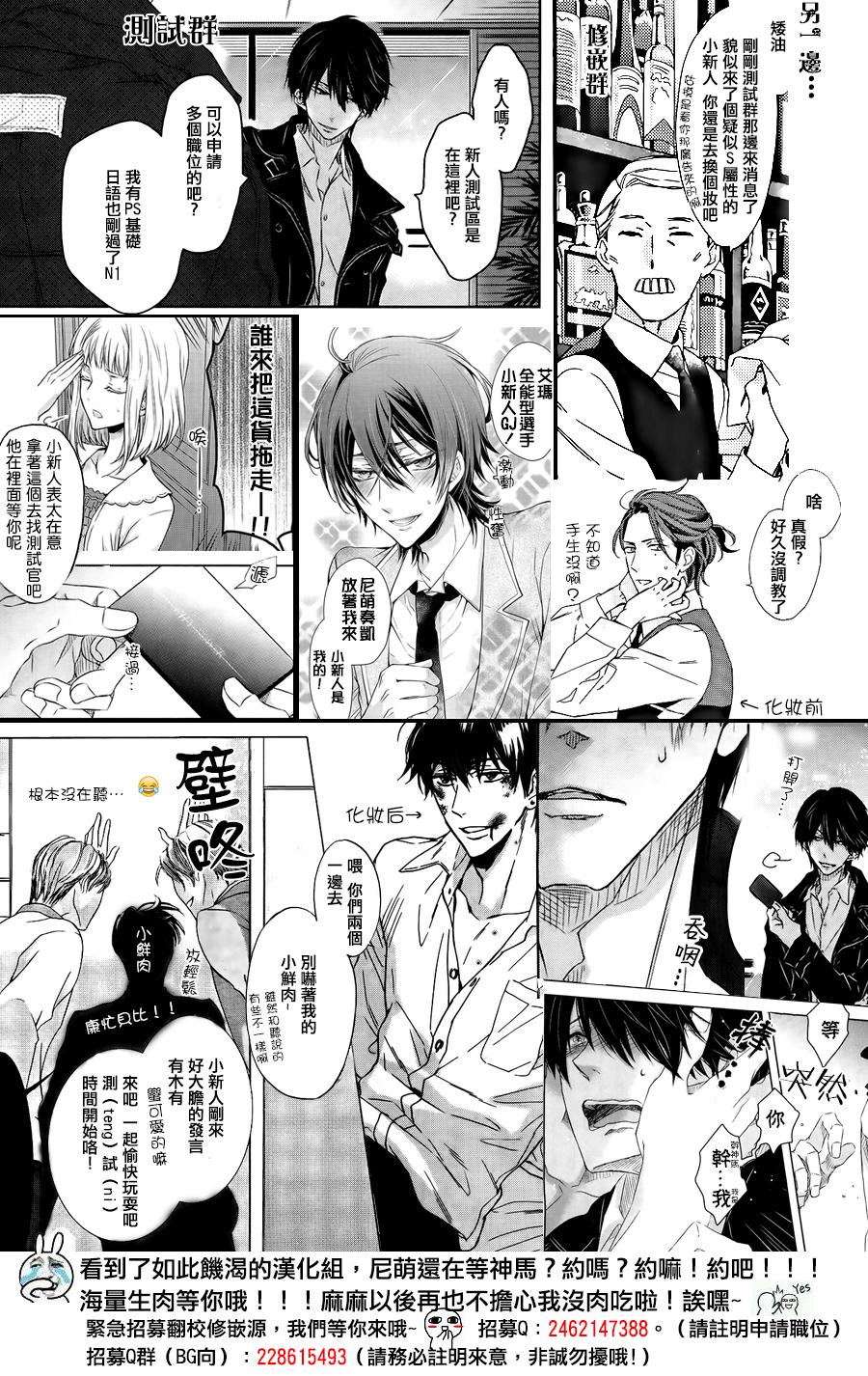 Bloody+Mary韩漫全集-番外篇1无删减无遮挡章节图片 