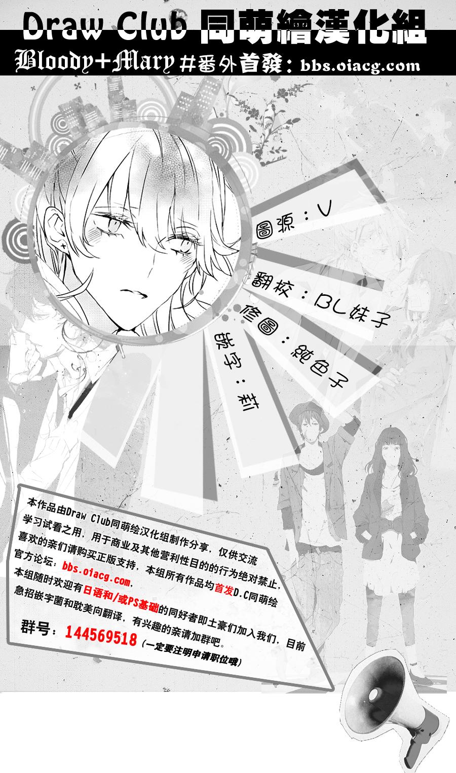Bloody+Mary韩漫全集-番外篇1无删减无遮挡章节图片 
