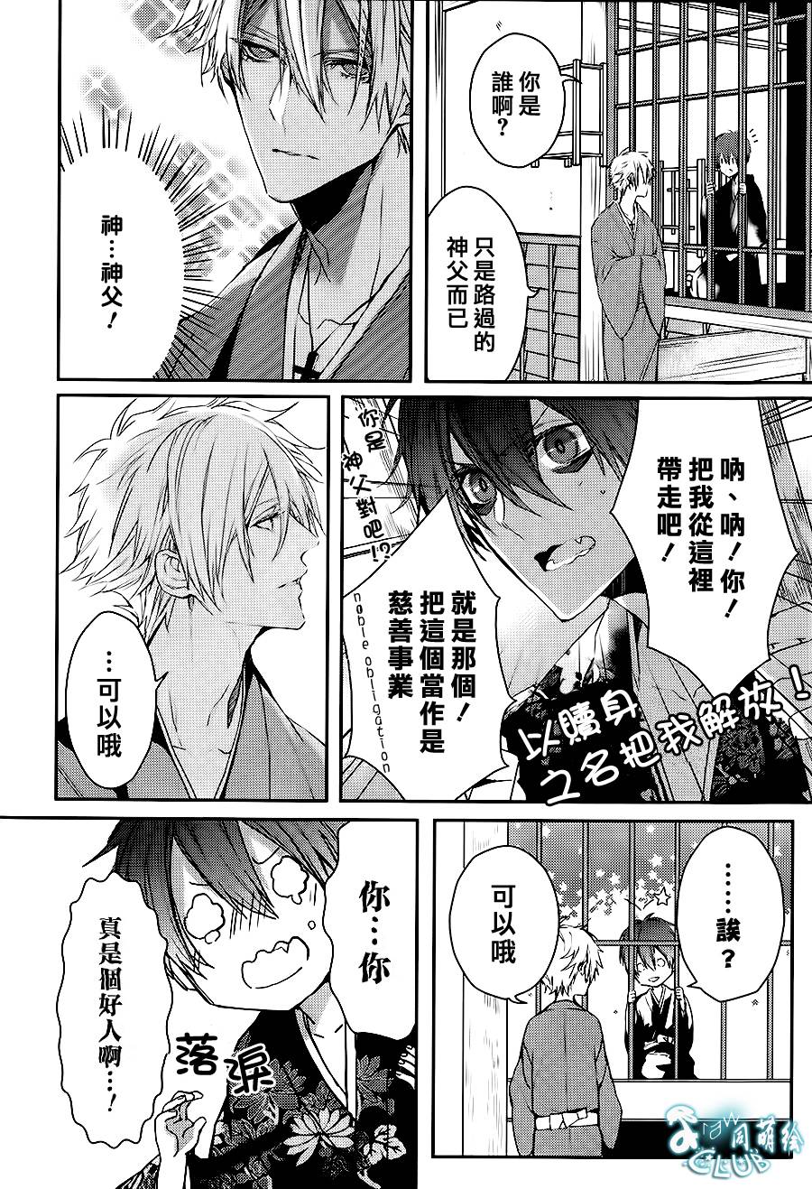 Bloody+Mary韩漫全集-番外篇1无删减无遮挡章节图片 