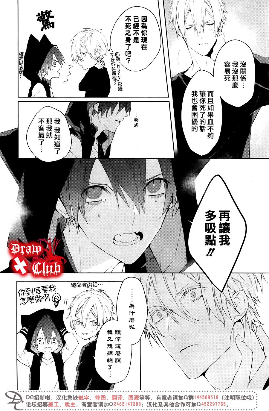 Bloody+Mary韩漫全集-番外篇1无删减无遮挡章节图片 