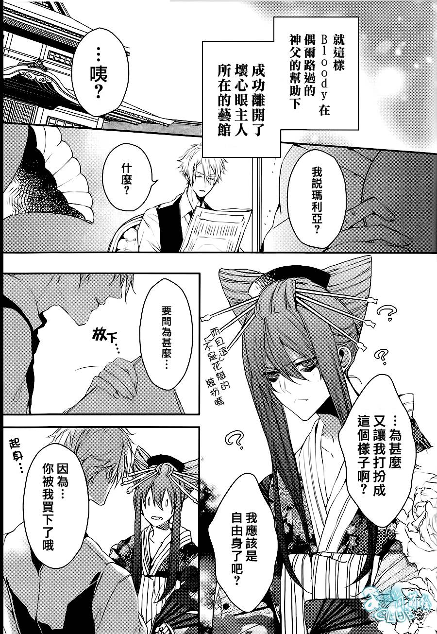 Bloody+Mary韩漫全集-番外篇1无删减无遮挡章节图片 