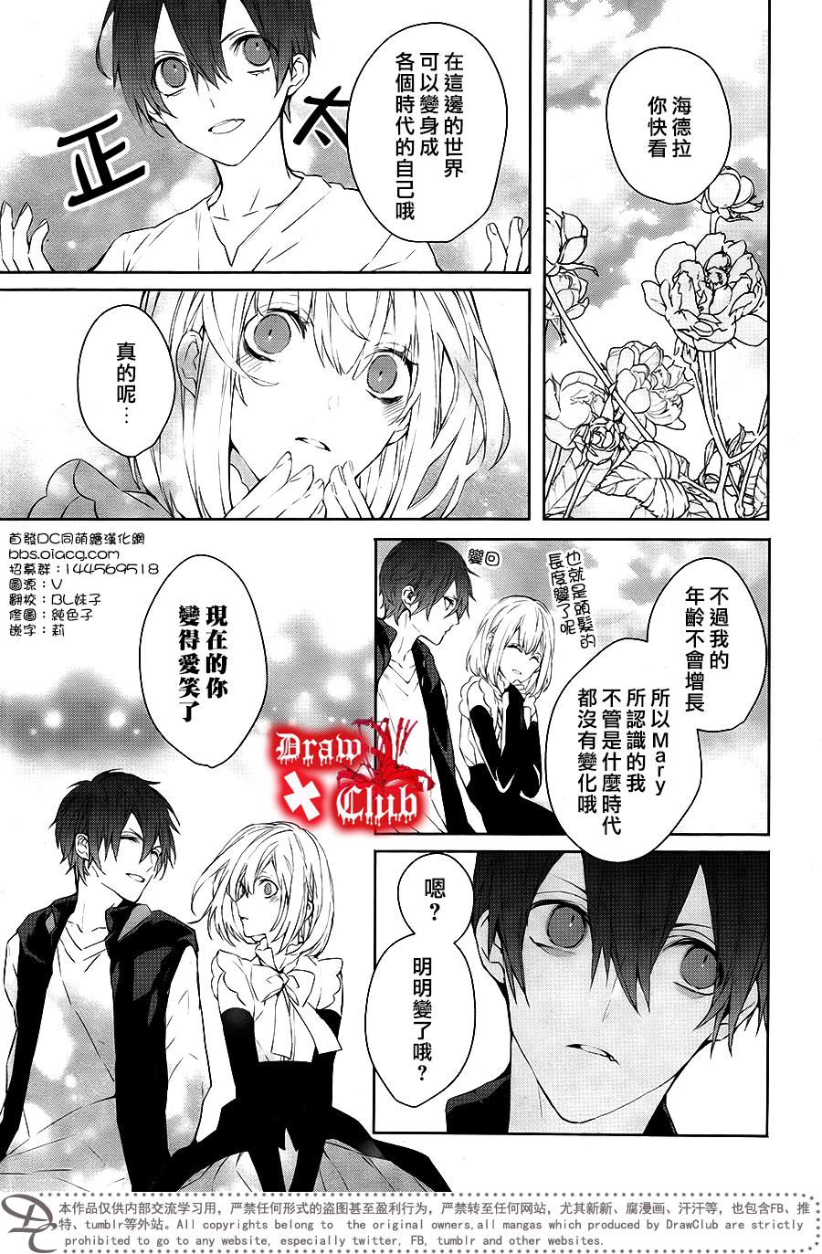 Bloody+Mary韩漫全集-番外篇1无删减无遮挡章节图片 