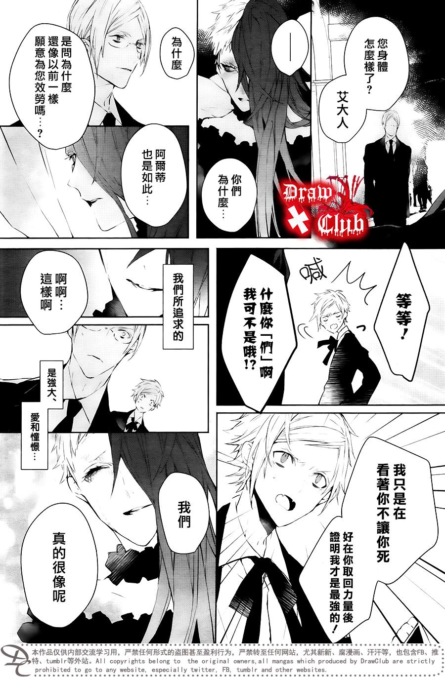 Bloody+Mary韩漫全集-番外篇1无删减无遮挡章节图片 