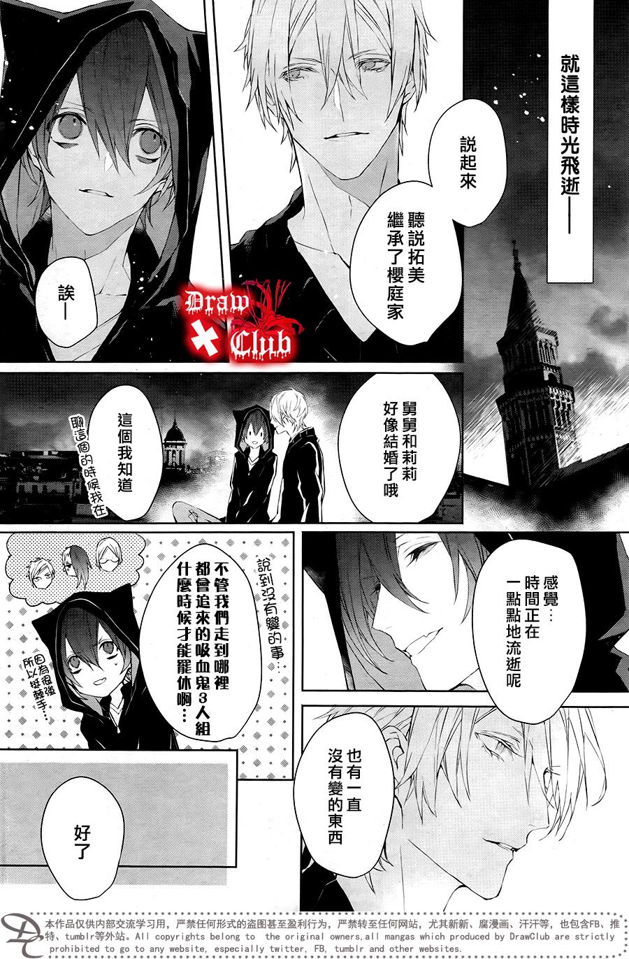 Bloody+Mary韩漫全集-番外篇1无删减无遮挡章节图片 
