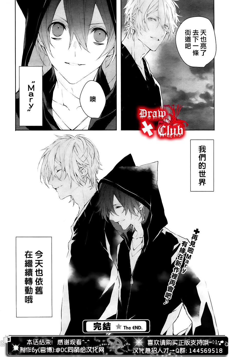Bloody+Mary韩漫全集-番外篇1无删减无遮挡章节图片 