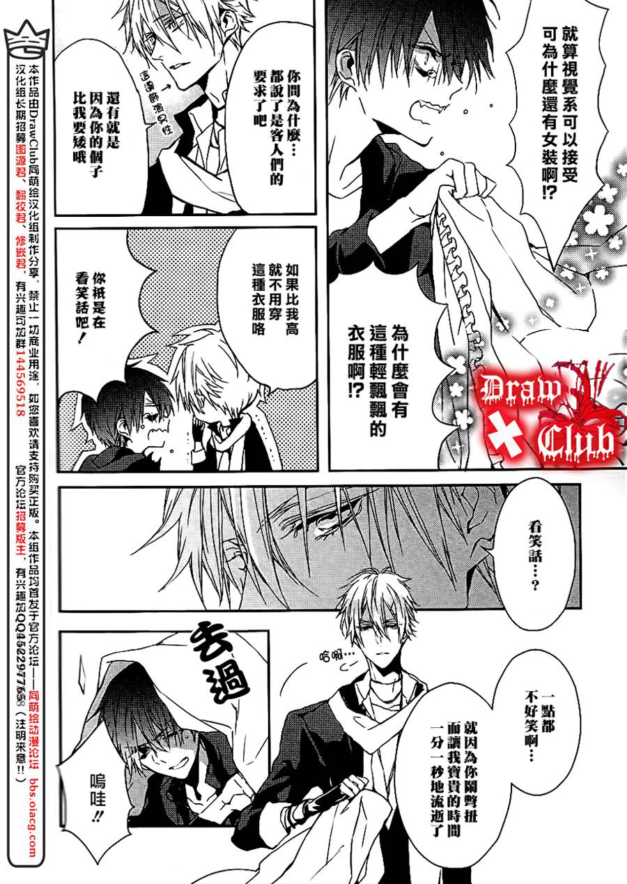Bloody+Mary韩漫全集-番外篇2+初期设定无删减无遮挡章节图片 
