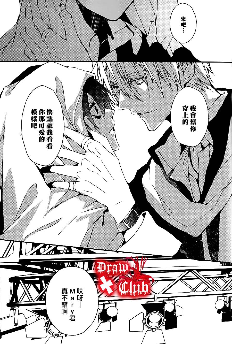 Bloody+Mary韩漫全集-番外篇2+初期设定无删减无遮挡章节图片 