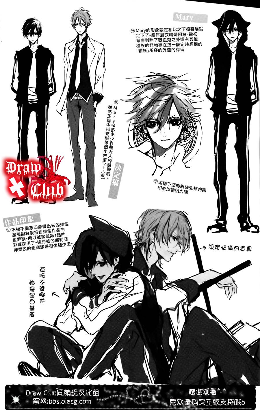 Bloody+Mary韩漫全集-番外篇2+初期设定无删减无遮挡章节图片 