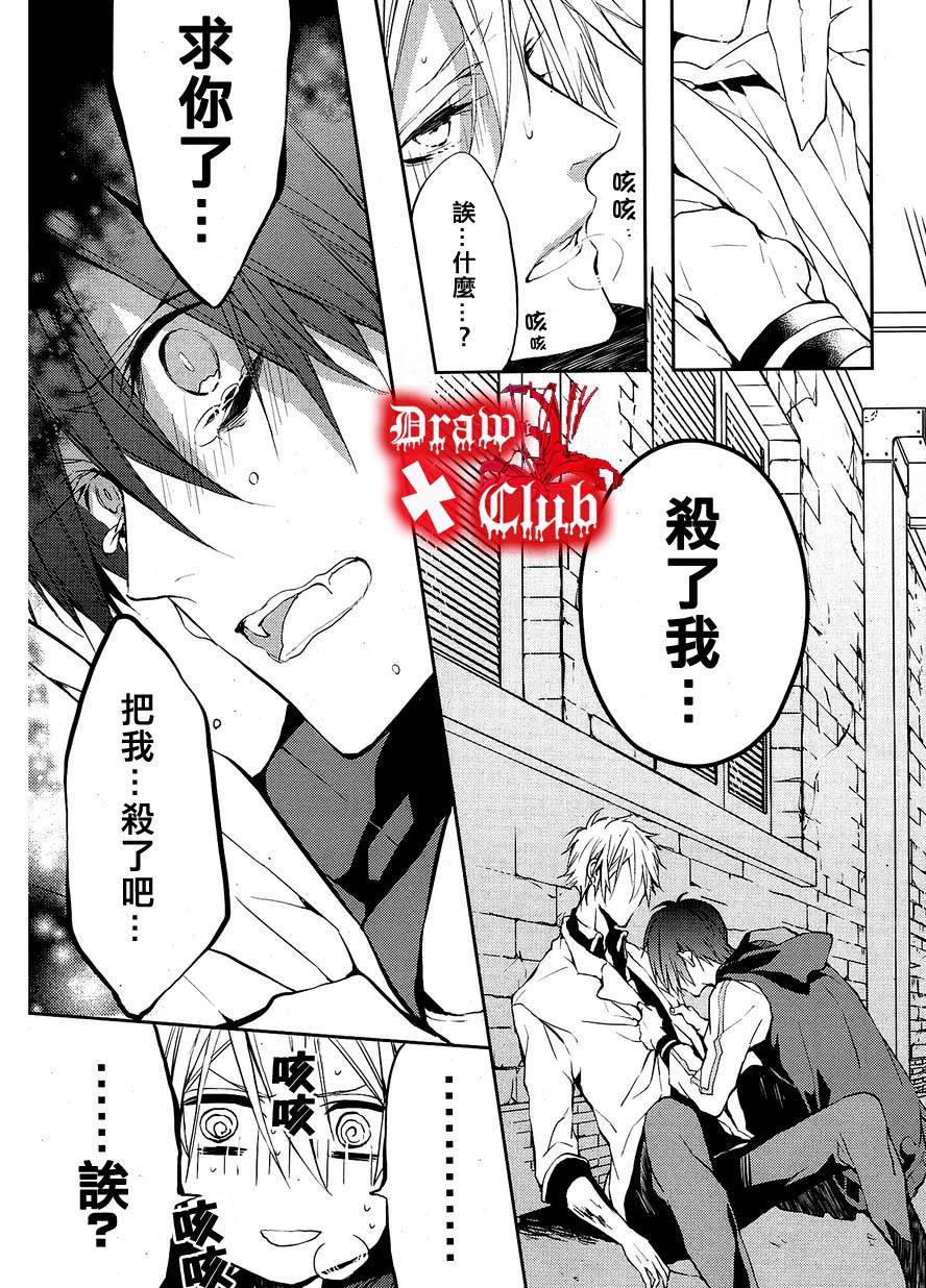 Bloody+Mary韩漫全集-第01话无删减无遮挡章节图片 