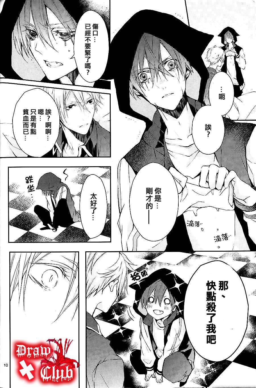 Bloody+Mary韩漫全集-第01话无删减无遮挡章节图片 
