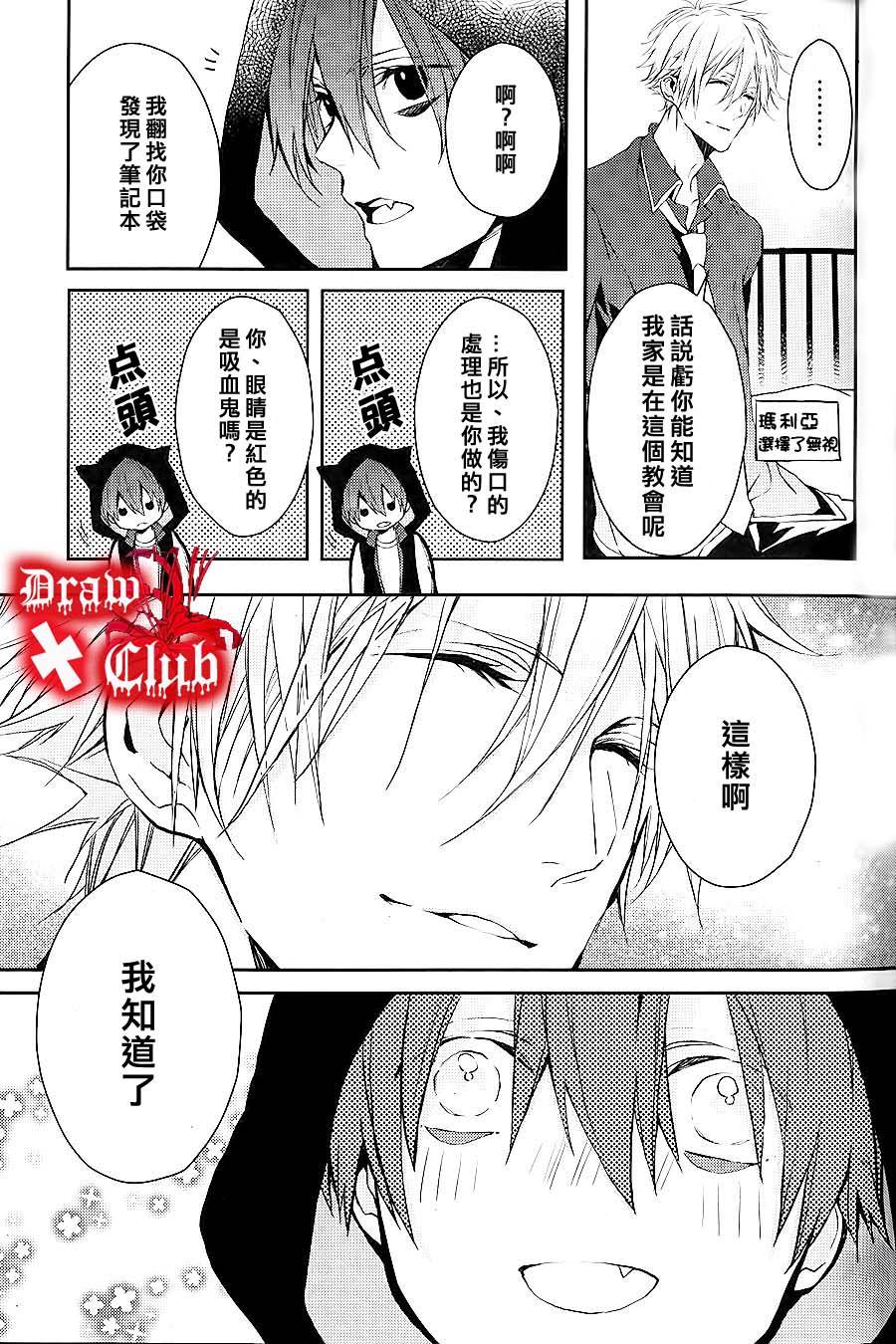 Bloody+Mary韩漫全集-第01话无删减无遮挡章节图片 