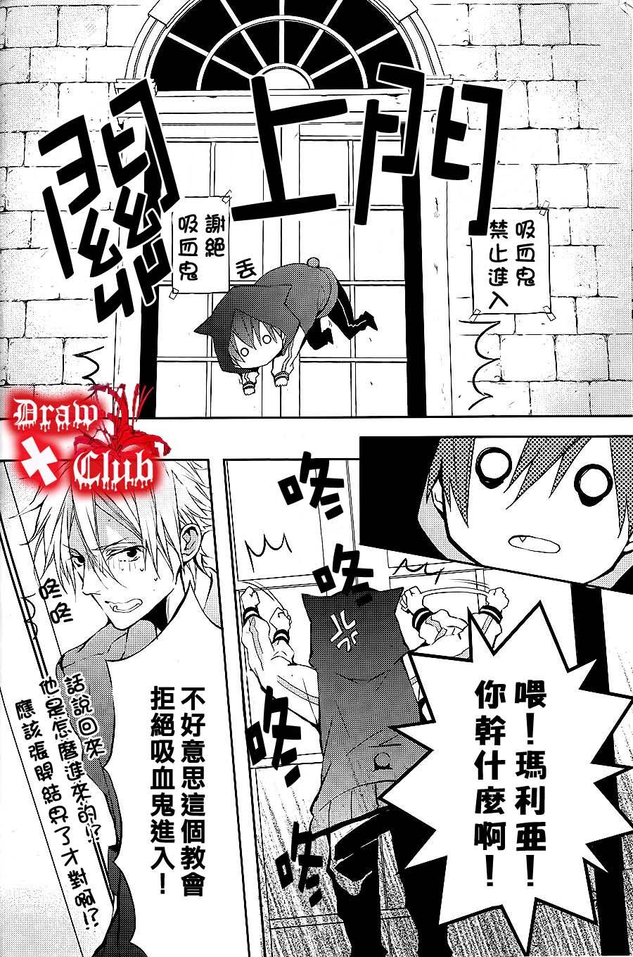 Bloody+Mary韩漫全集-第01话无删减无遮挡章节图片 