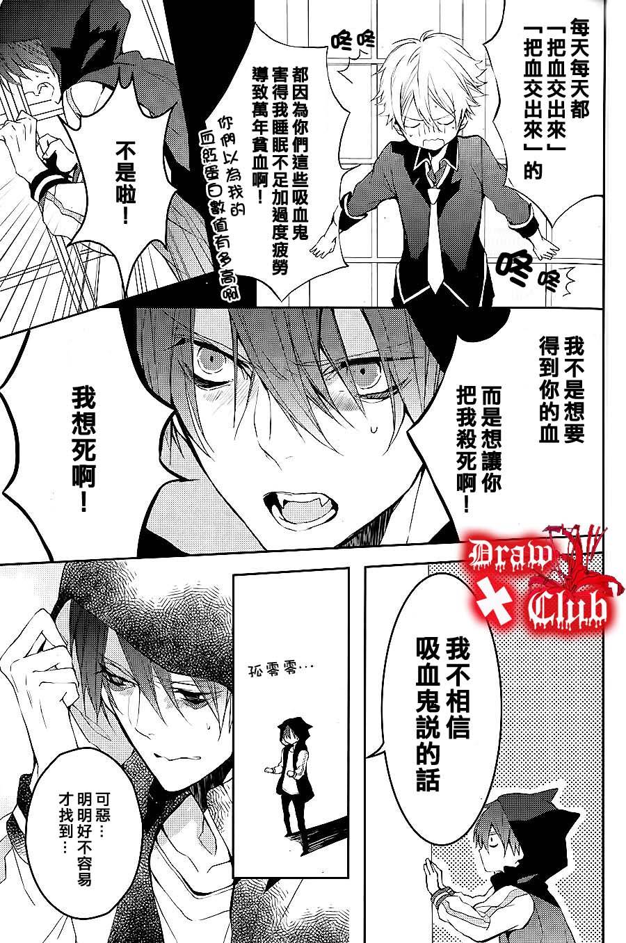 Bloody+Mary韩漫全集-第01话无删减无遮挡章节图片 