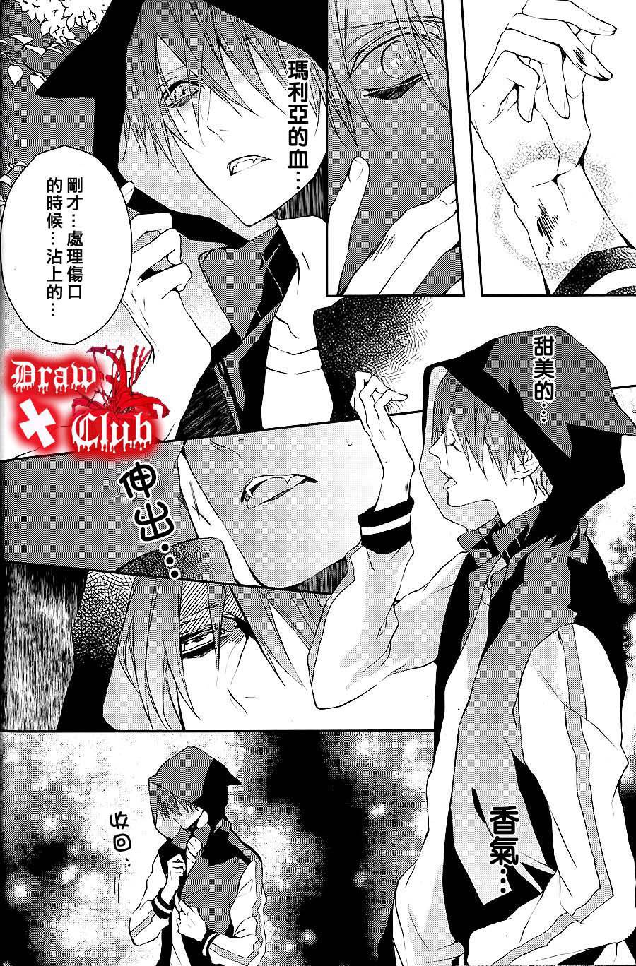 Bloody+Mary韩漫全集-第01话无删减无遮挡章节图片 