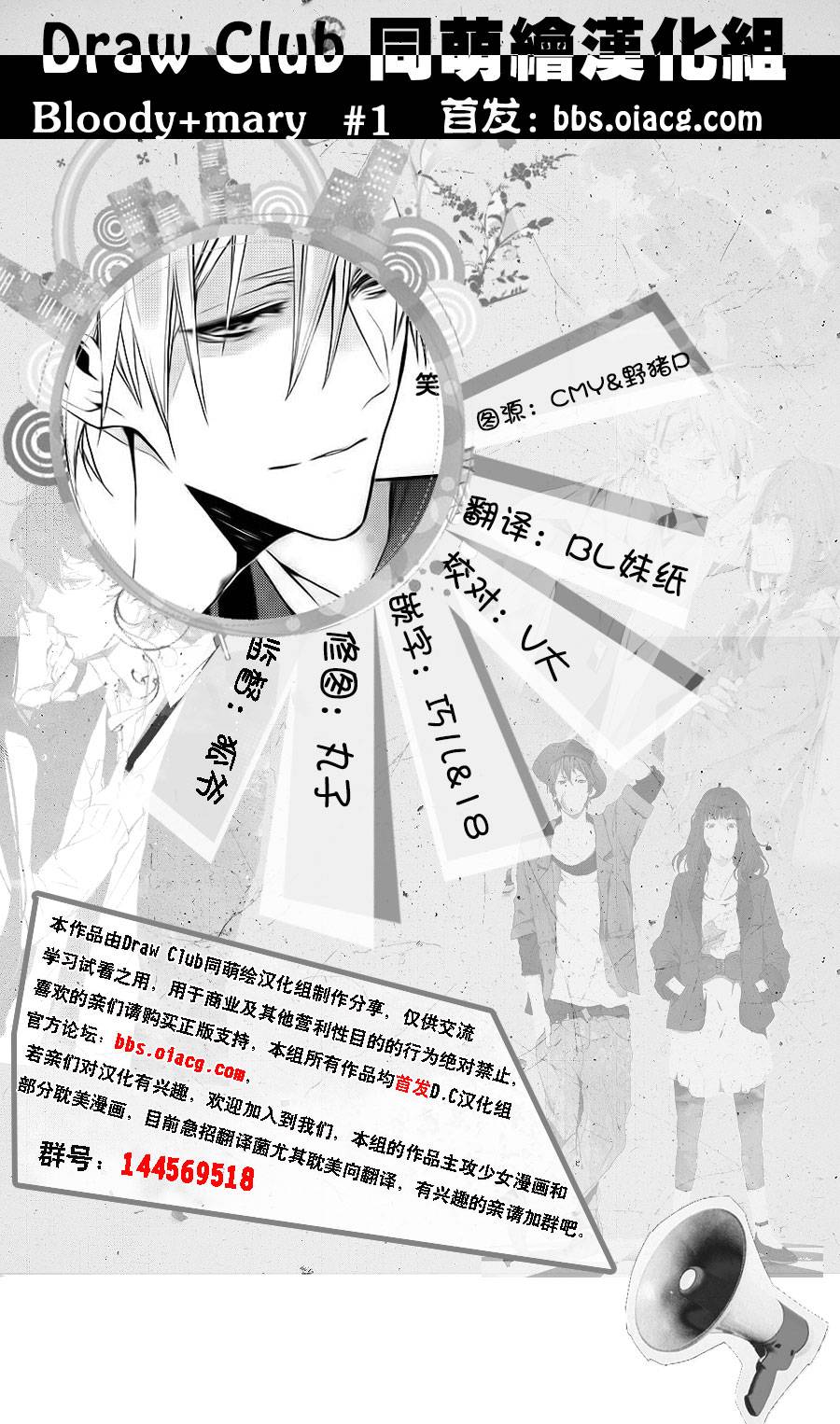 Bloody+Mary韩漫全集-第01话无删减无遮挡章节图片 