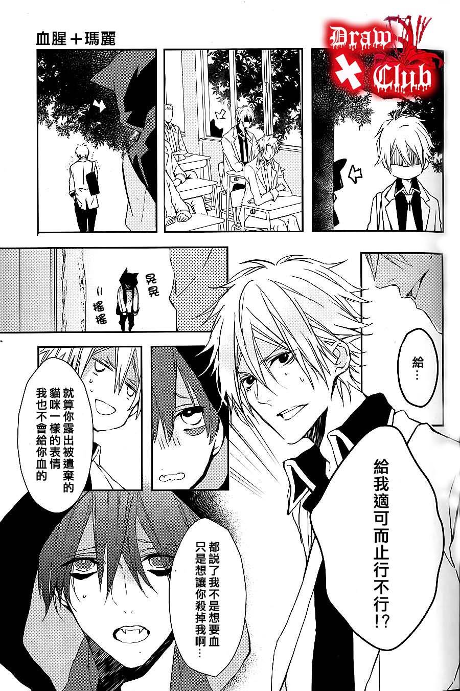 Bloody+Mary韩漫全集-第01话无删减无遮挡章节图片 
