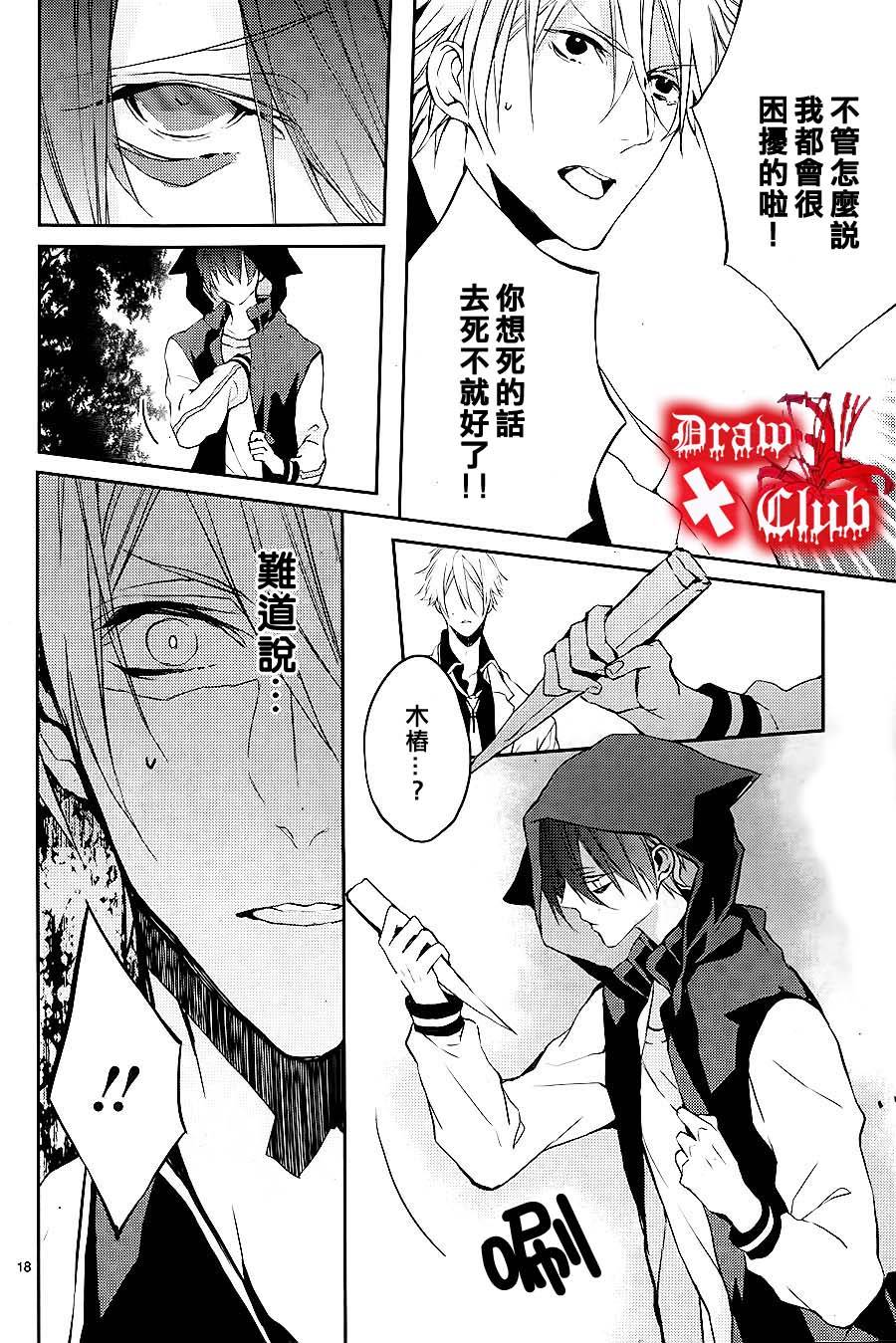 Bloody+Mary韩漫全集-第01话无删减无遮挡章节图片 