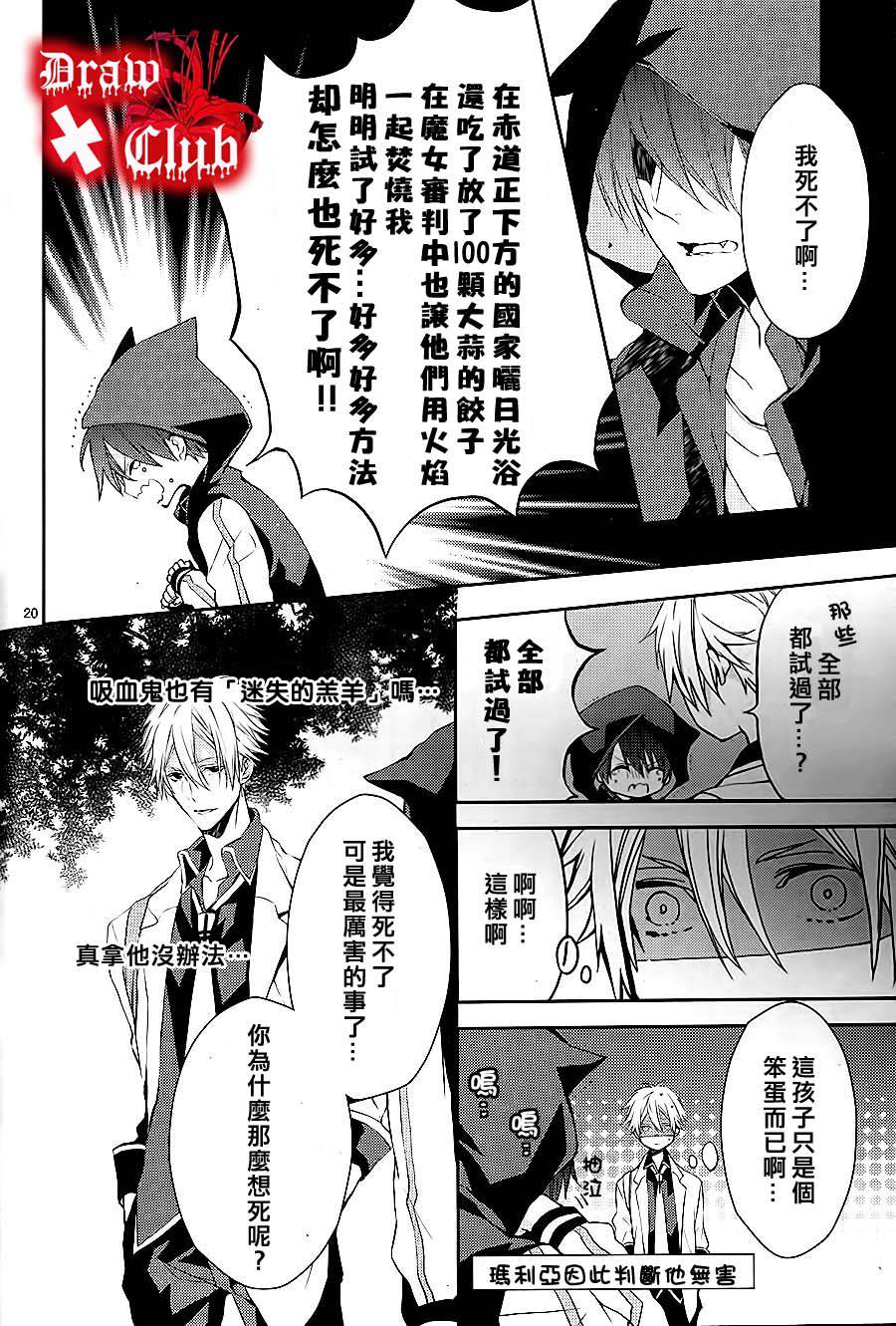 Bloody+Mary韩漫全集-第01话无删减无遮挡章节图片 