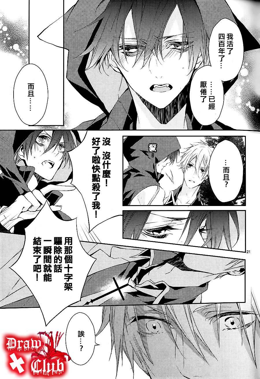 Bloody+Mary韩漫全集-第01话无删减无遮挡章节图片 