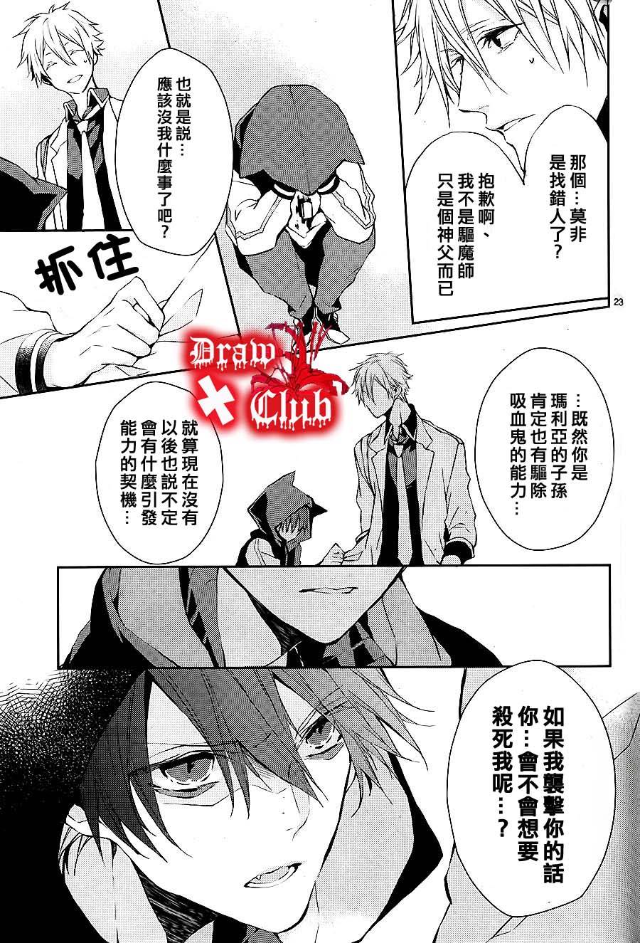 Bloody+Mary韩漫全集-第01话无删减无遮挡章节图片 
