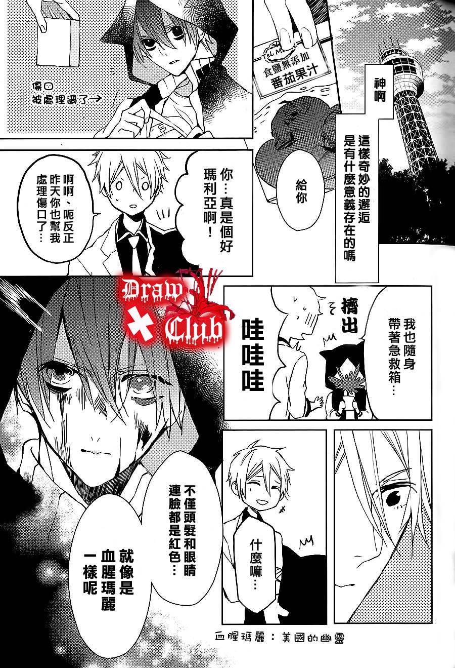 Bloody+Mary韩漫全集-第01话无删减无遮挡章节图片 