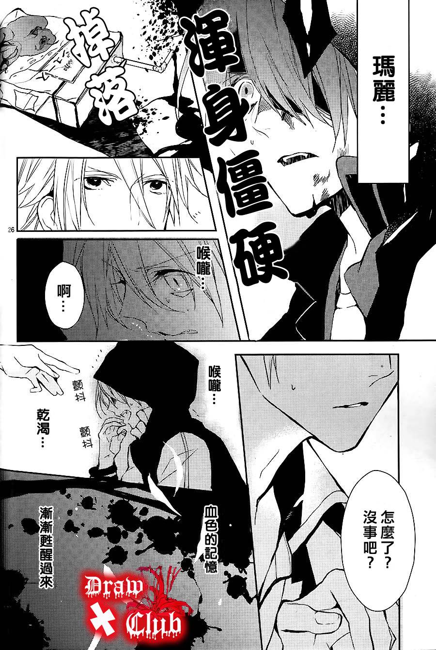 Bloody+Mary韩漫全集-第01话无删减无遮挡章节图片 