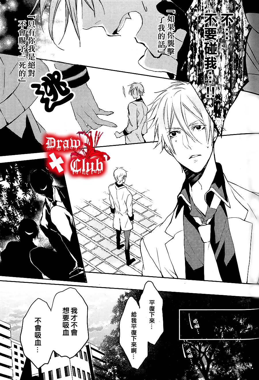 Bloody+Mary韩漫全集-第01话无删减无遮挡章节图片 