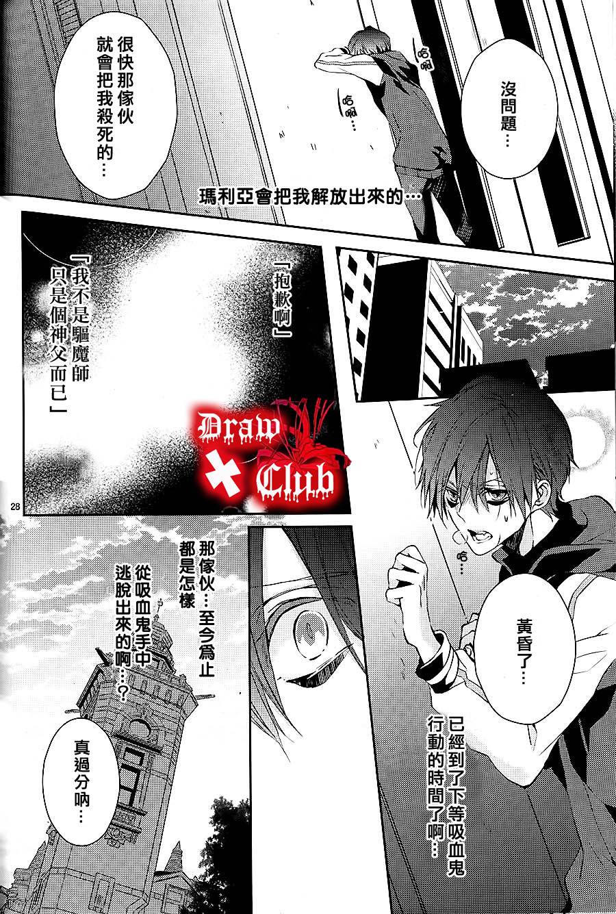 Bloody+Mary韩漫全集-第01话无删减无遮挡章节图片 