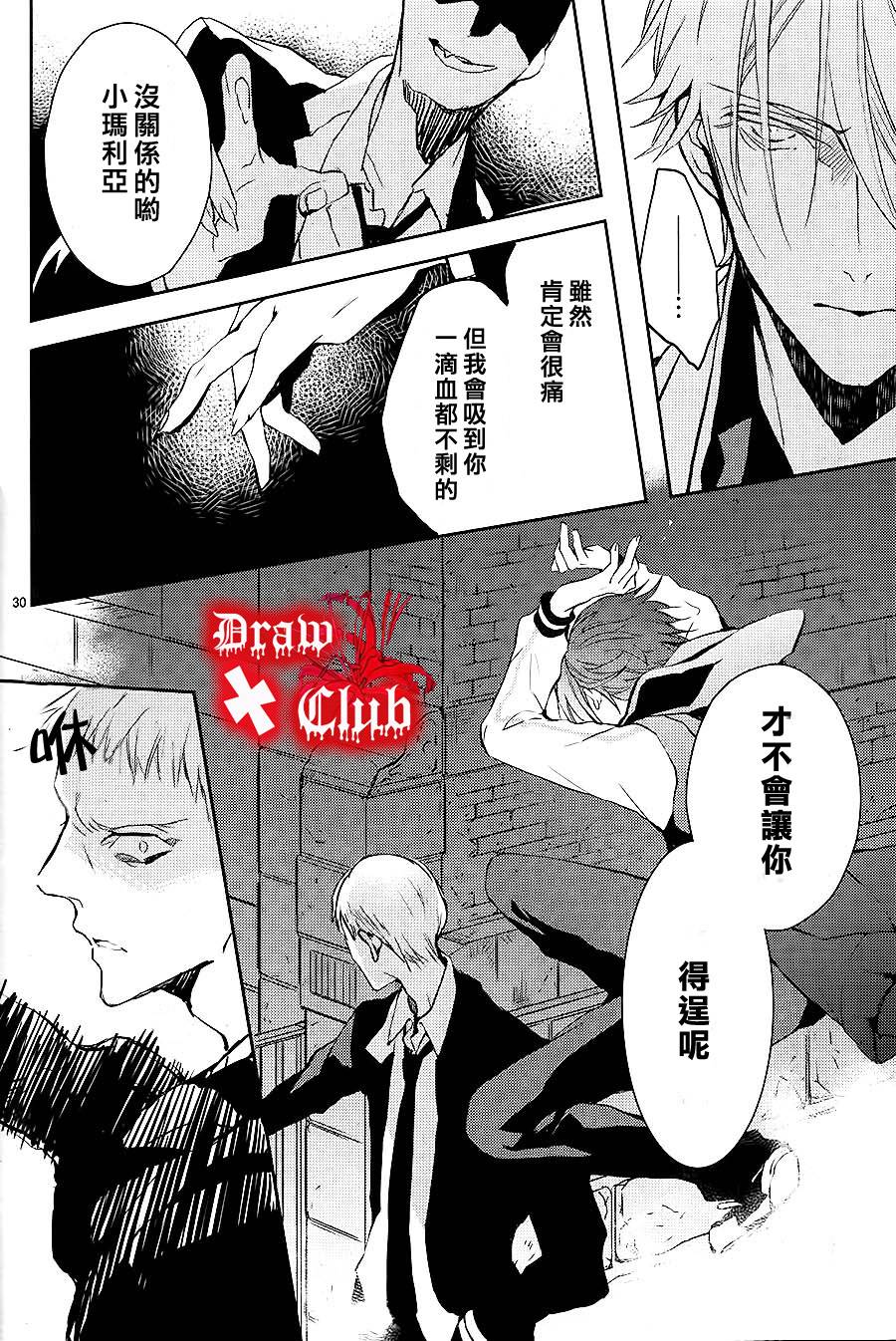 Bloody+Mary韩漫全集-第01话无删减无遮挡章节图片 