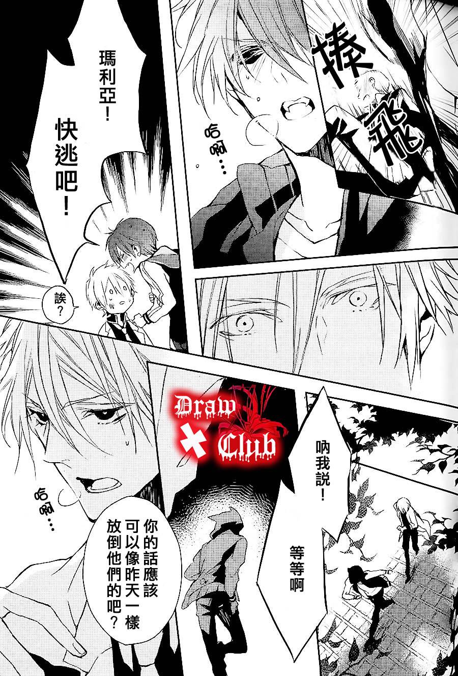 Bloody+Mary韩漫全集-第01话无删减无遮挡章节图片 