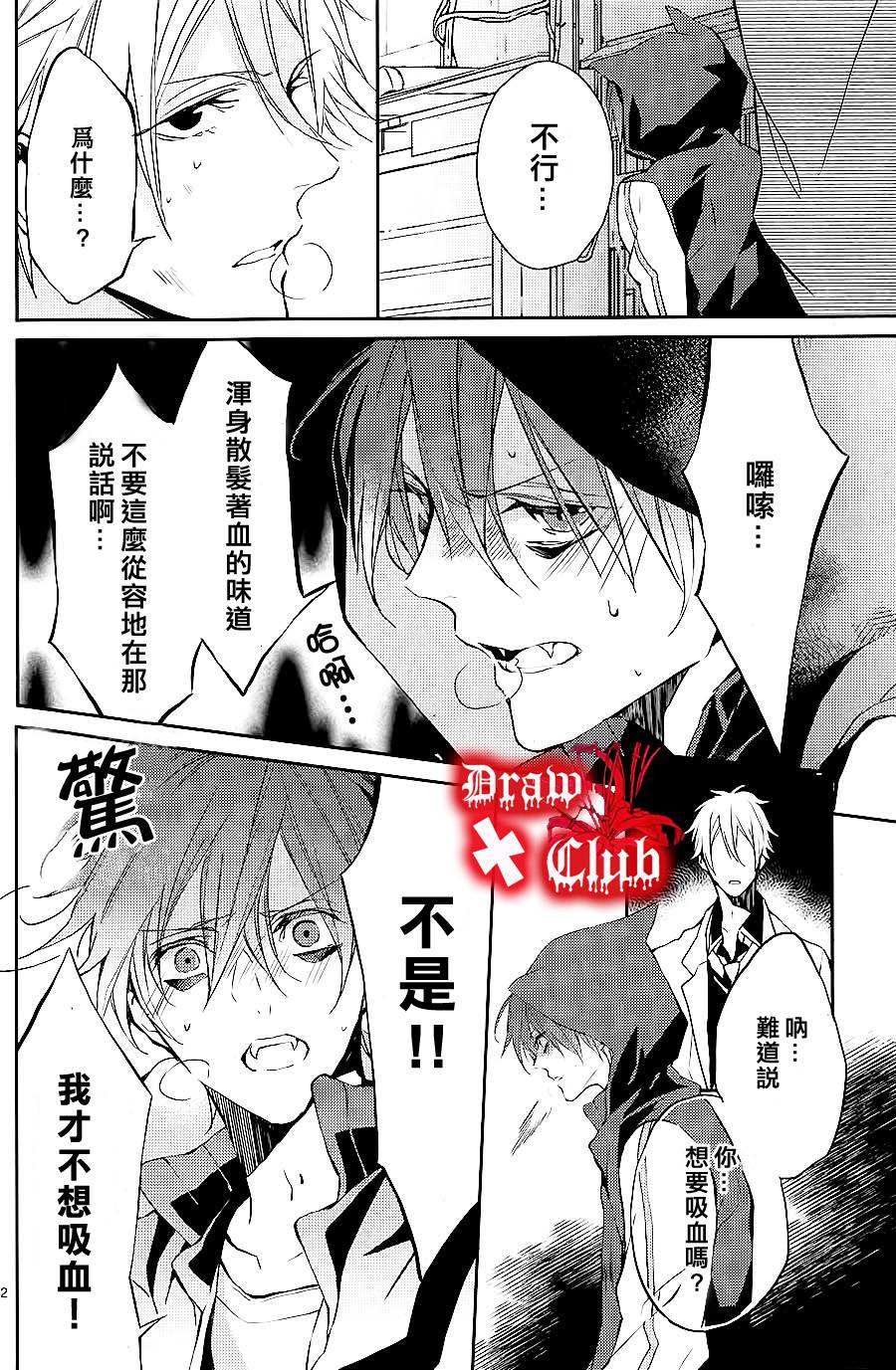 Bloody+Mary韩漫全集-第01话无删减无遮挡章节图片 