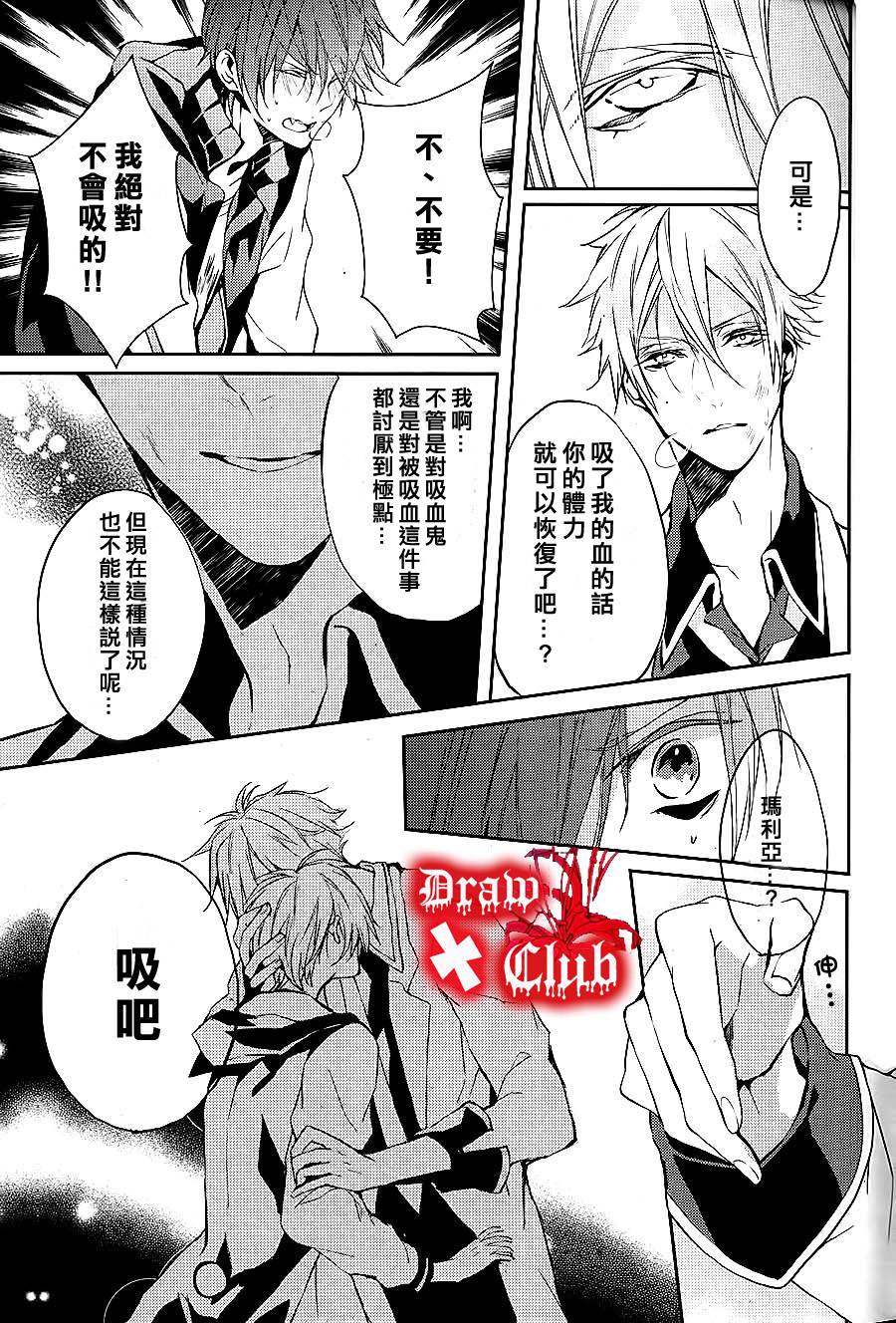 Bloody+Mary韩漫全集-第01话无删减无遮挡章节图片 