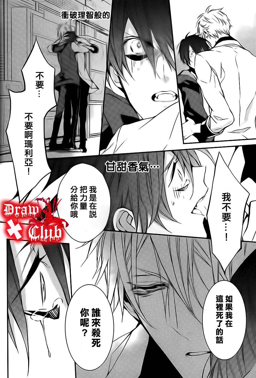 Bloody+Mary韩漫全集-第01话无删减无遮挡章节图片 