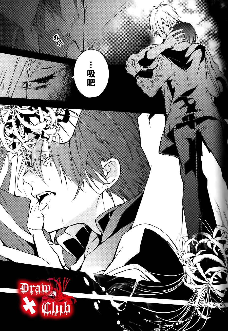 Bloody+Mary韩漫全集-第01话无删减无遮挡章节图片 