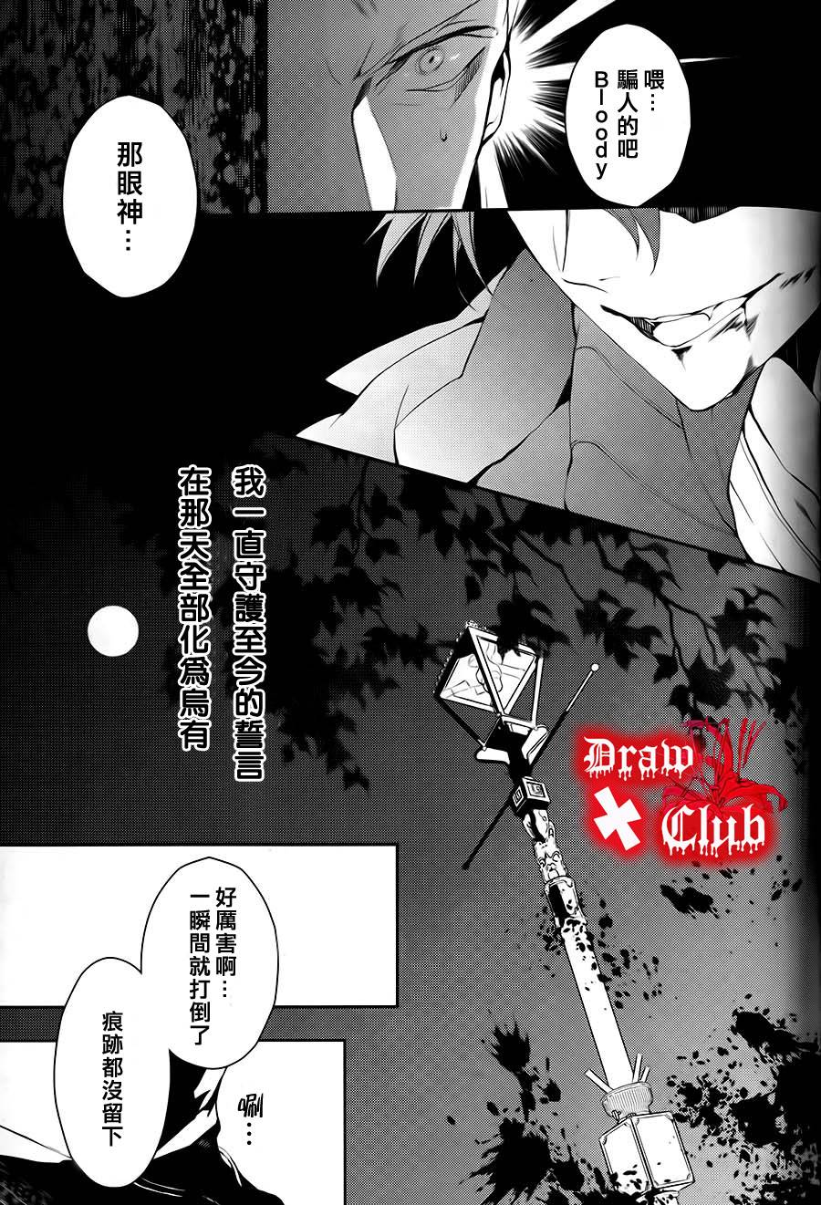 Bloody+Mary韩漫全集-第01话无删减无遮挡章节图片 